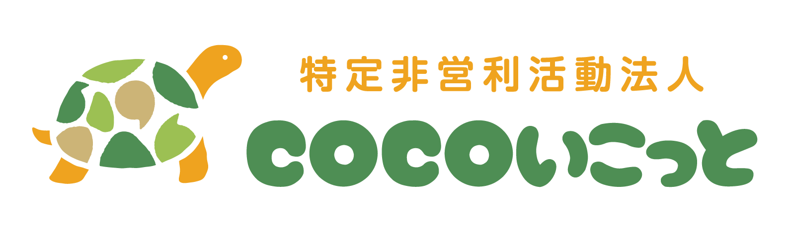 大阪府阪南市で、ひきこもり支援活動をしているNPO法人 - COCOいこっと
